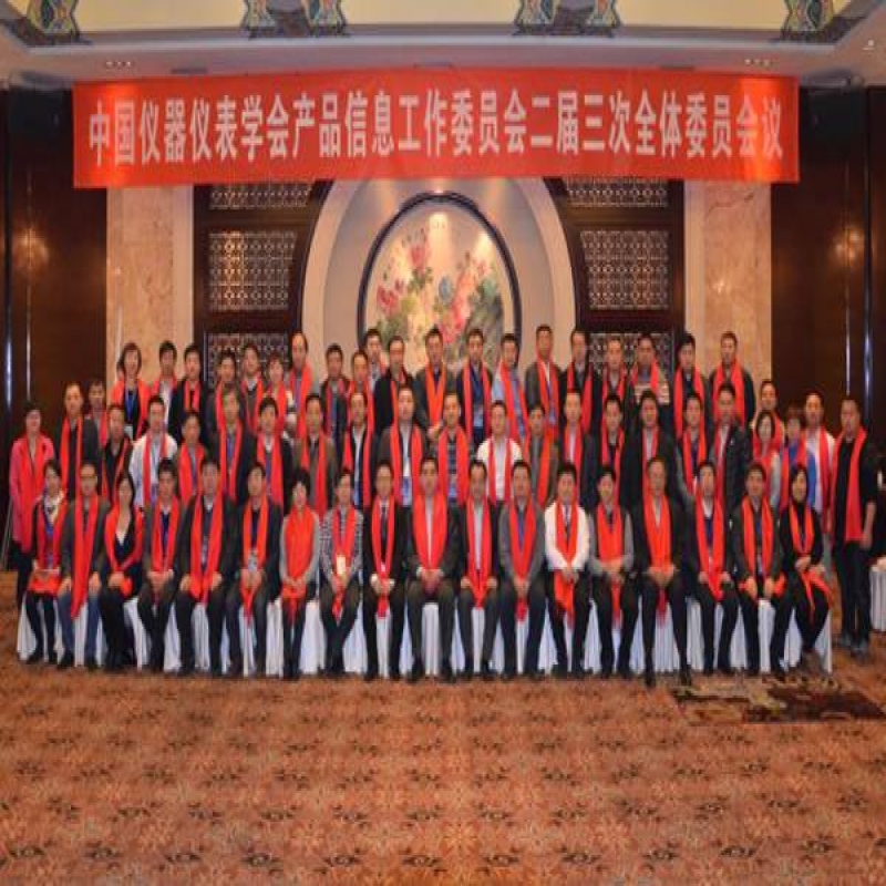 中(zhōng)國儀器儀表(biǎo)學會确定“2016年(nián)中國好儀表(biǎo)”終評選辦法(fa)