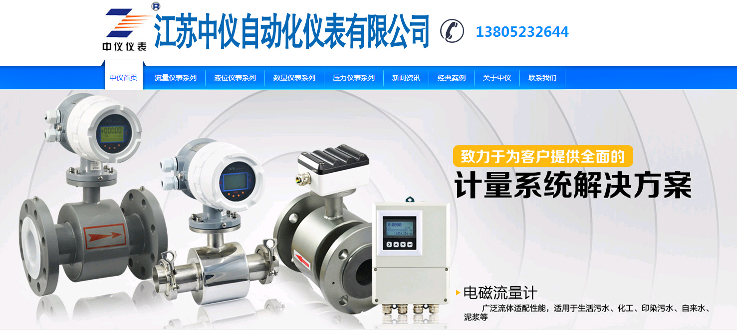 渦輪流量(liang)計布線注(zhù)意事項