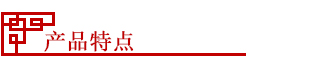 美控标(biāo)簽産品特點01.jpg