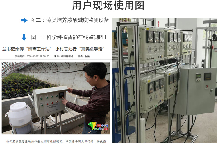 電導率(lǜ)客戶現場使(shǐ)用案例