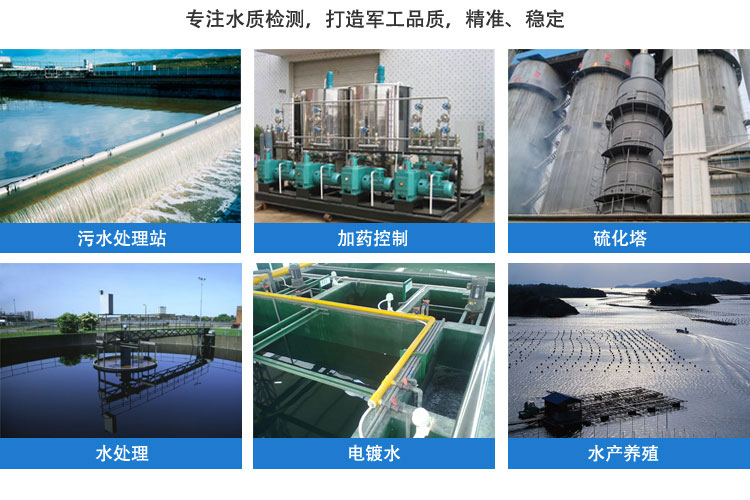 溶氧儀使用(yong)場合