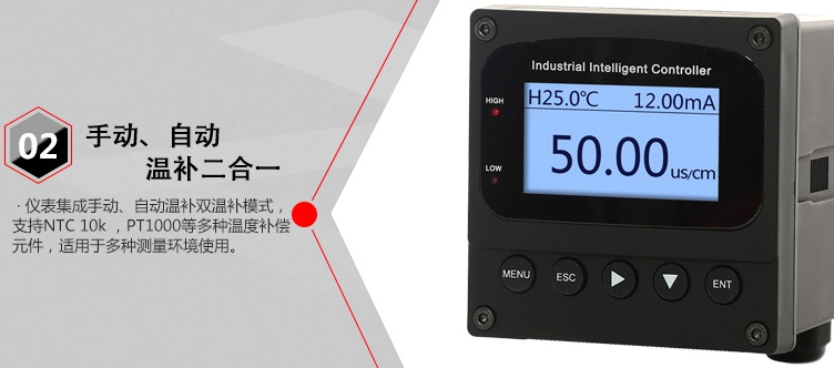 在(zai)線電導率儀(yí)細節1